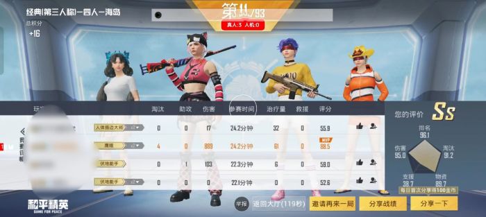 打和平精英的辅助工具叫什么（和平精英辅助器叫什么）